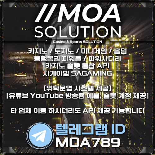 카지노솔루션 | 토지노솔루션 | 홀덤솔루션 | 파워볼솔루션 | 모아솔루션