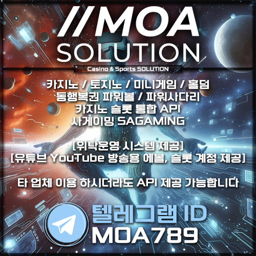 카지노솔루션 | 토지노솔루션 | 홀덤솔루션 | 파워볼솔루션 | 모아솔루션