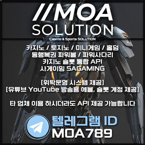 카지노솔루션 | 토지노솔루션 | 홀덤솔루션 | 파워볼솔루션 | 모아솔루션