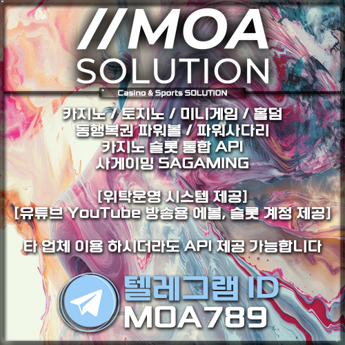 카지노솔루션 | 토지노솔루션 | 홀덤솔루션 | 파워볼솔루션 | 모아솔루션
