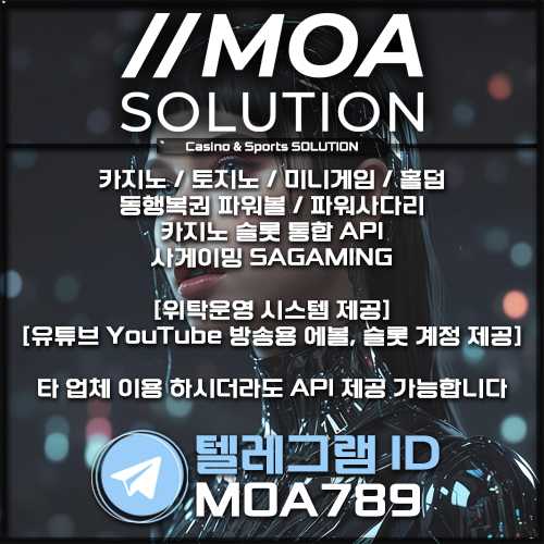 카지노솔루션 | 토지노솔루션 | 홀덤솔루션 | 파워볼솔루션 | 모아솔루션