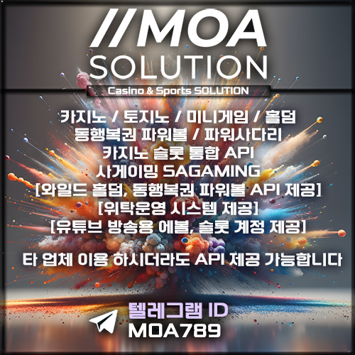카지노솔루션 | 토지노솔루션 | 홀덤솔루션 | 파워볼솔루션 | 모아솔루션