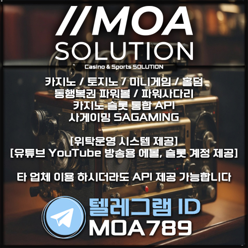 카지노솔루션 | 토지노솔루션 | 홀덤솔루션 | 파워볼솔루션 | 모아솔루션