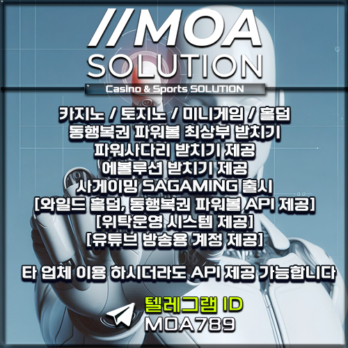 카지노솔루션 | 토지노솔루션 | 홀덤솔루션 | 파워볼솔루션 | 모아솔루션
