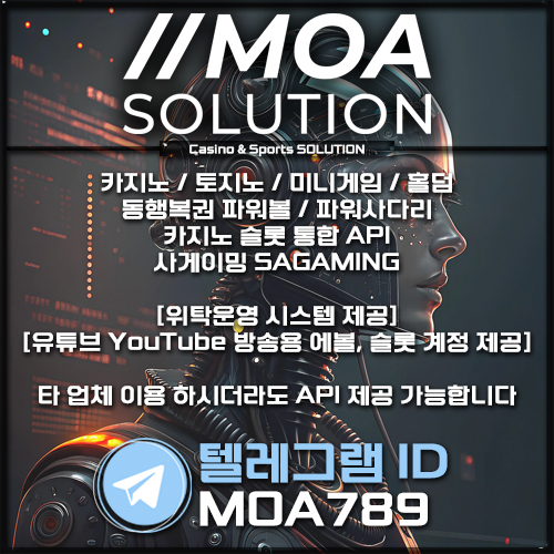 카지노솔루션 | 토지노솔루션 | 홀덤솔루션 | 파워볼솔루션 | 모아솔루션