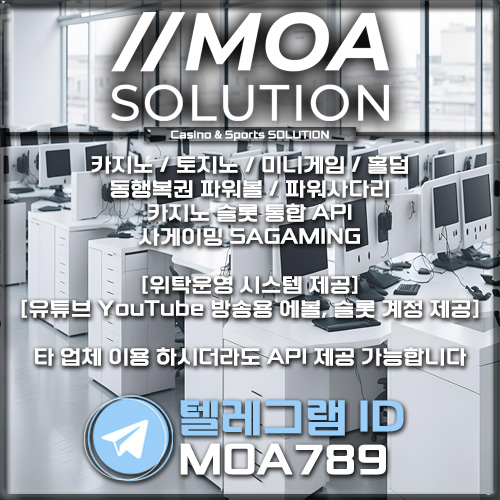카지노솔루션 | 토지노솔루션 | 홀덤솔루션 | 파워볼솔루션 | 모아솔루션