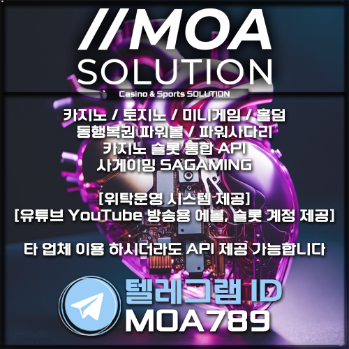 카지노솔루션 | 토지노솔루션 | 홀덤솔루션 | 파워볼솔루션 | 모아솔루션