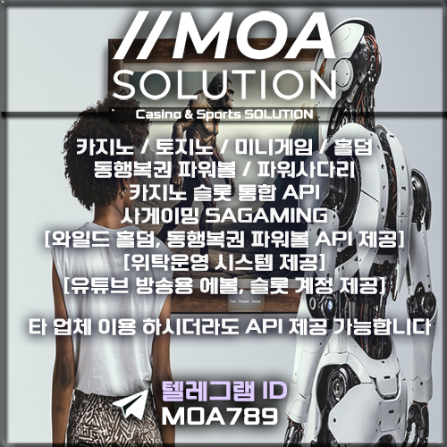 카지노솔루션 | 토지노솔루션 | 홀덤솔루션 | 파워볼솔루션 | 모아솔루션