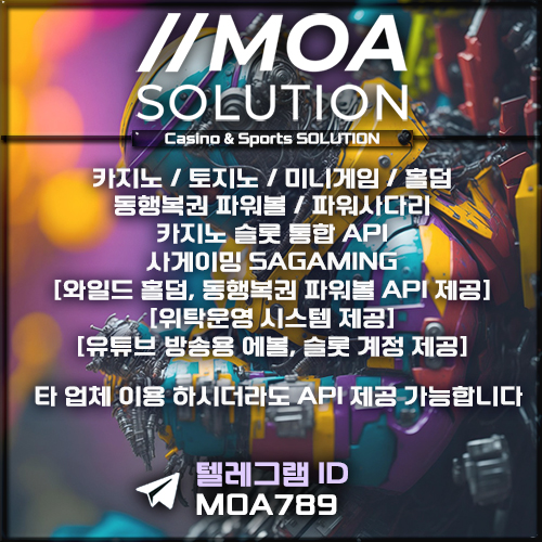 카지노솔루션 | 토지노솔루션 | 홀덤솔루션 | 파워볼솔루션 | 모아솔루션