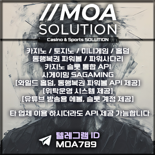 카지노솔루션 | 토지노솔루션 | 홀덤솔루션 | 파워볼솔루션 | 모아솔루션