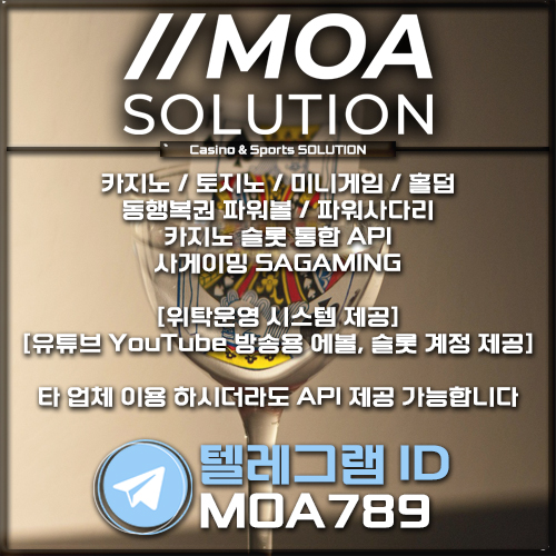 카지노솔루션 | 토지노솔루션 | 홀덤솔루션 | 파워볼솔루션 | 모아솔루션